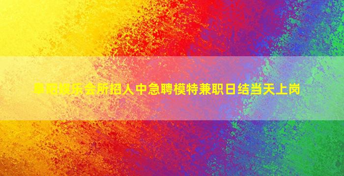江苏酒吧招聘